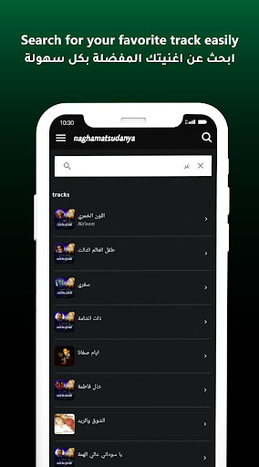 نغمات سودانية