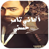 أغاني تامر حسني2017 icon