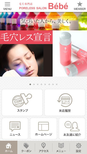 Android application 金沢市 毛穴専門店PORELESS SALON Bé'bé screenshort