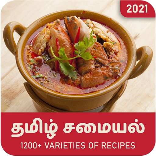 Download Samayal Tamil à®¤à®® à®´ à®šà®® à®¯à®² 1 18 23 Apk For Android Apkdl In