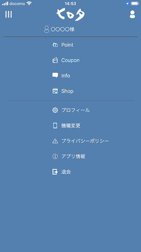 ヒロタ 公式アプリ Screen 3
