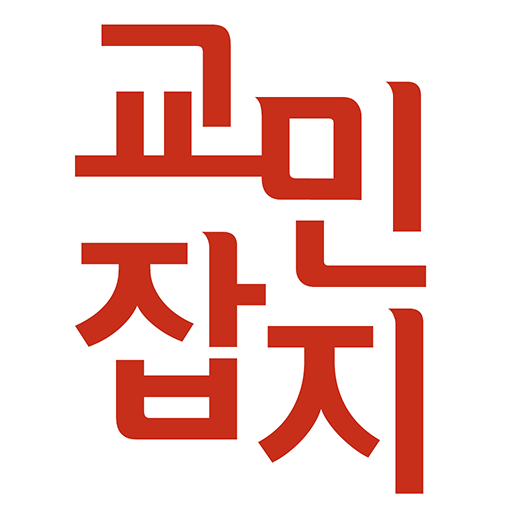 태국 교민잡지 logo