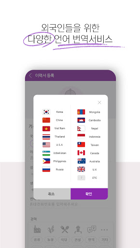KO-LIFE (GET JOBS IN KOREA) Screen 3