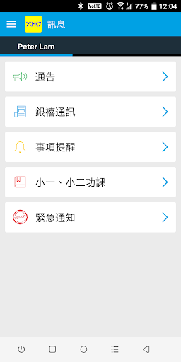 夢芹銀禧 (YCMCJ) Screen 2