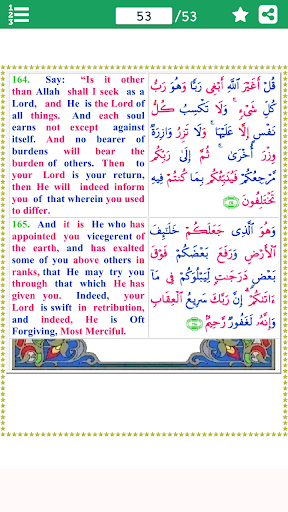 Surah Al Anam in English Screen 3