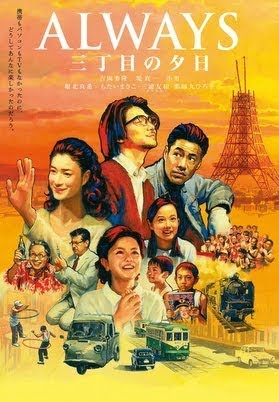 ALWAYS 三丁目の夕日 - Movies on Google Play ALWAYS 三丁目の夕日 - Movies on Google Play