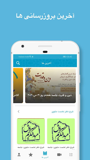 Dr. Soroush Screen 2