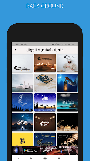 حقيبة كل مسلم