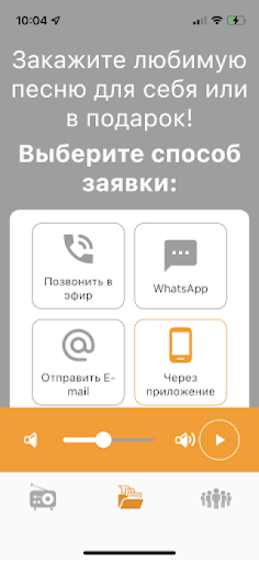 Радио Голос Берлина 97.2 FM Screen 2