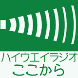 交通情報（北海道の高速道路） icon