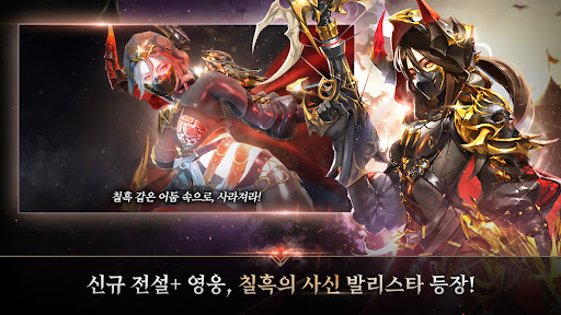 세븐나이츠2 Screen 3