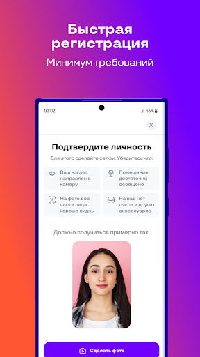 Uzum Nasiya: рассрочка товаров Screen 3