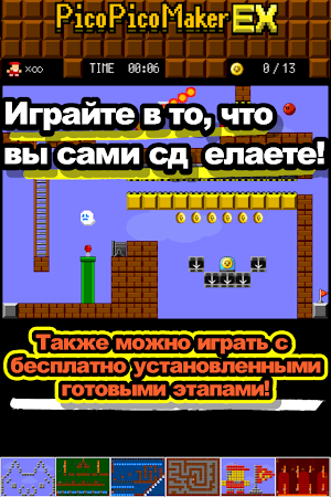 Game screenshot Создатель экшенов PicoPico apk download