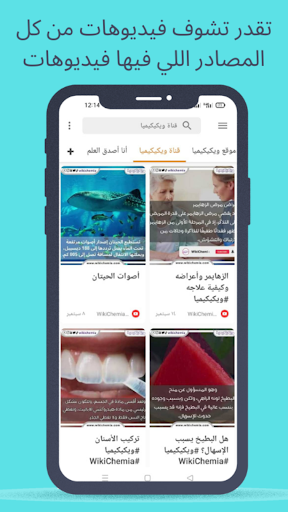 ويكيكيميا WikiChemia