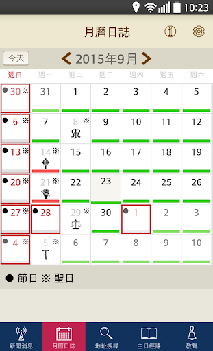 香港聖公會 Screen 3