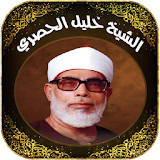 Quran Khalil Al Hussary Tajwid icon