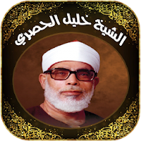 Quran Khalil Al Hussary Tajwid