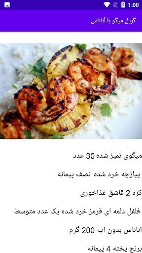 آشپزی تهیه غذاهای دریایی Screen 3