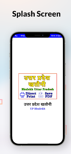 UP Bhulekh Khatauni Screen 3