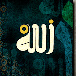 Cover Image of Download اسرار اسم الله الاعظم  APK