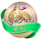 حاتم العراقي 2017 icon