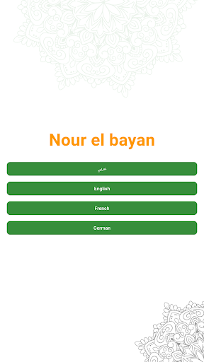 Android application Nour Al-bayan - Tajweed screenshort