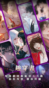 趣穿書ChoiceCraft-沉浸式重生逆襲言情穿越互動小說