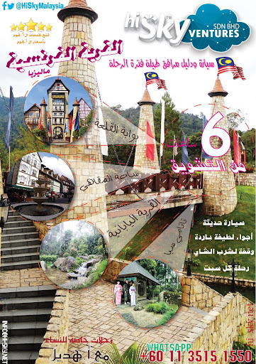 hi-sky.net hiskyers Booking  Medical Tours