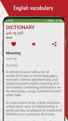 Nila Dictionary(English - Tamiのおすすめ画像2