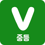 받아보카 - 중등 영단어 (영어) 돈버는 퀴즈