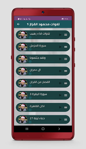 تلاوات نادرة محمود القزاز