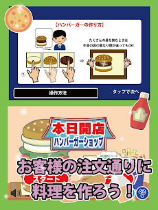 本日開店ハンバーガーショップのおすすめ画像5