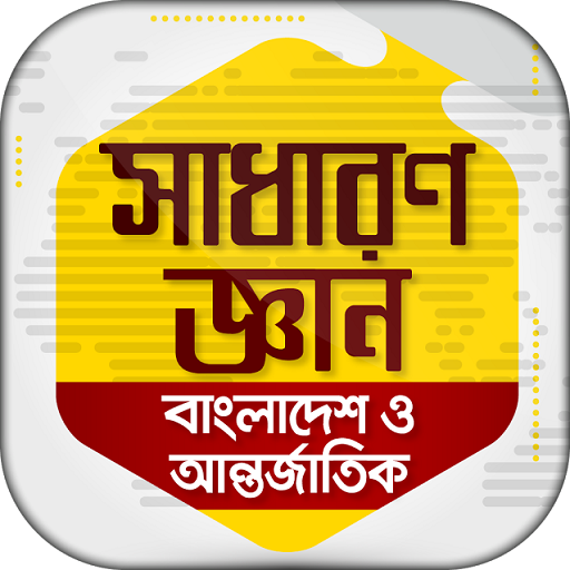 General knowledge bangla  Icon