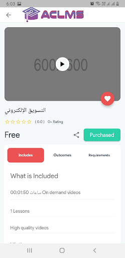 Android application Aclms screenshort