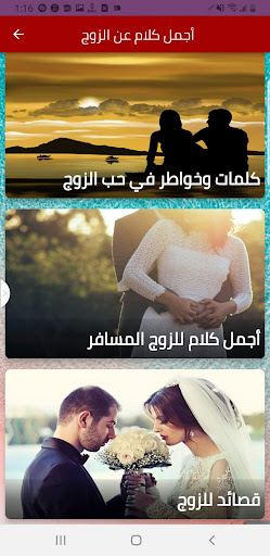 أجمل كلام عن الزوج