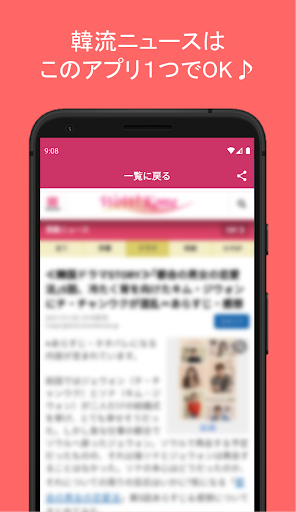 韓流ニュースまとめ - 韓国の芸能トレンド情報を毎日お届け Screen 3