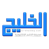 صحيفة الخليج الإلكترونية icon