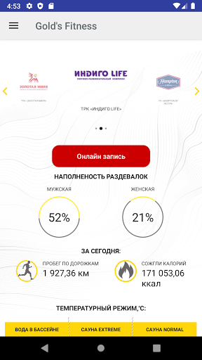 Android application Gold's Fitness screenshort