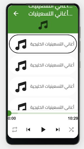 اغاني خليجية Screen 2