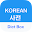 Korean Dictionary & Translator Download on Windows
