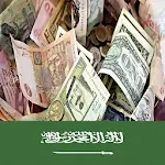 Cover Image of Download اسعار العملات اليوم فى السعودي  APK