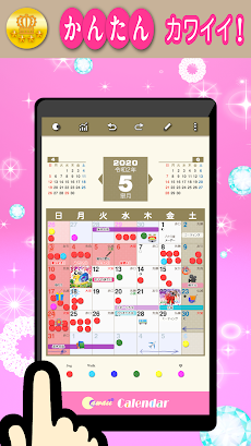 見える化 かわいいカレンダー 21 無料 Androidアプリ Applion