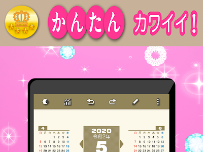 √ カレンダー アプリ かわいい 無料 199683-カレンダー 2021 無料 かわいい アプリ
