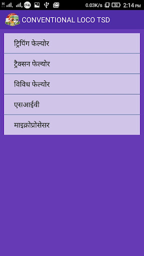Conventional TSD Screen 3