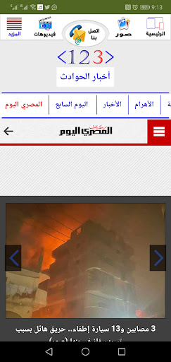 خالد غنيم Screen 3