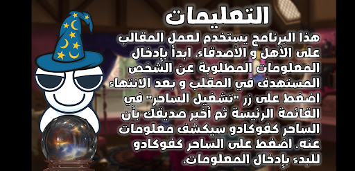 Kafocado The Wizard Screen 2