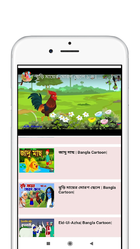 Cartoon Videos Best Bangla Cartoon