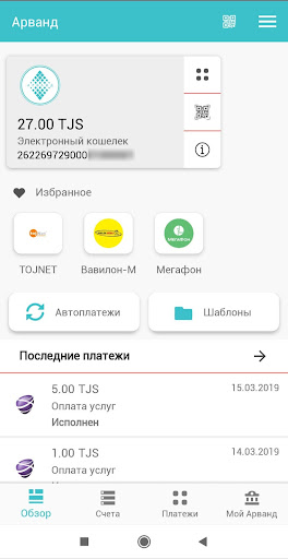 Арванд Screen 2