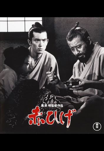 【中古】 赤蛇家の惨劇 赤ひげ - Movies on Google Play