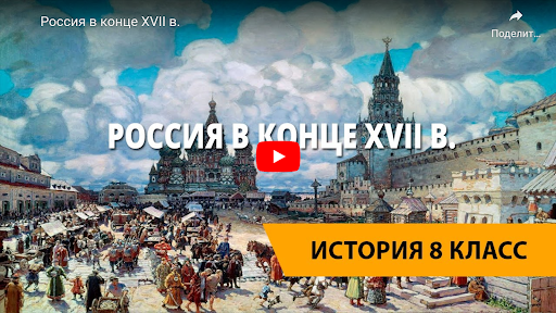 История: Видеоуроки Screen 2
